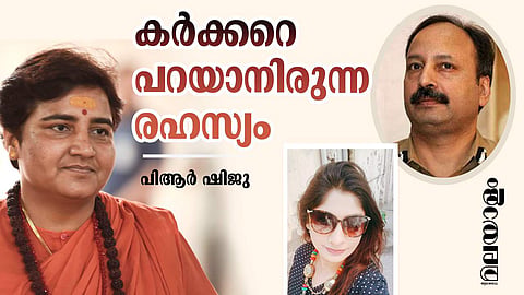 പുലര്‍ച്ചെ ഒരു മണിയോടെയായിരുന്നു ആ കോള്‍; ...