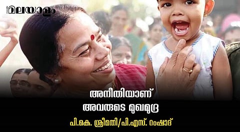 'യഥാര്‍ത്ഥത്തില്‍ മോദി സര്‍ക്കാര്‍ തനി സ്ത്രീവിരുദ്ധമാണ്'