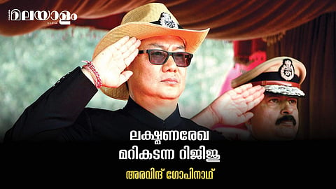 റിജിജുവിനെ ഒഴിവാക്കാന്‍ പ്രധാനമന്ത്രി കണ്ടെത്തിയ കാരണമാണ് രസകരം!