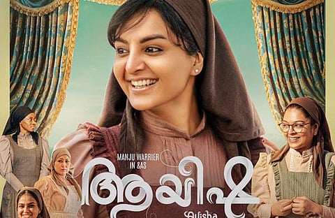 'ആയിഷ' പോസ്റ്റർ