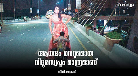 'ജോയ് ലാന്‍ഡി'ലെ ഹൈദറിന്റെ ജീവിതം; യഥാസ്ഥിതിക, മതപര മതില്‍ക്കെട്ടിലെ ട്രാന്‍സ്‌ജെന്‍ഡര്‍