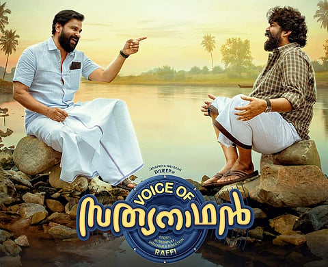 'വോയ്‌സ് ഓഫ് സത്യനാഥൻ' പോസ്റ്റർ/ ഫെയ്‌സ്‌ബുക്ക്