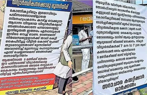 സദാചാര ആക്രമണവുമായി ബന്ധപ്പെട്ട പോസ്റ്ററുകള്‍