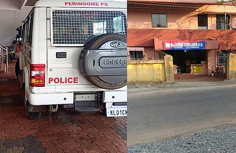 പെരിങ്ങോം പൊലീസ് സ്റ്റേഷന്‍