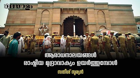 ജോര്‍ജ് ആറാമനോ ഔറംഗസീബോ ശ്രീപദ്മനാഭ ദാസനോ അല്ല നമ്മുടെ സ്വത്വം തീരുമാനിക്കുന്നത്