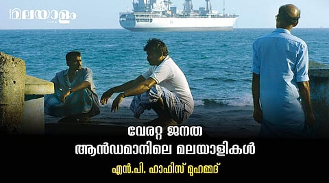 പൂര്‍ണ്ണമായും മാറാനാവാതെ, നഷ്ടപ്പെട്ടത് തിരിച്ചെടുക്കാനാവാതെ പ്രതിസന്ധിയിലകപ്പെട്ടവര്‍
