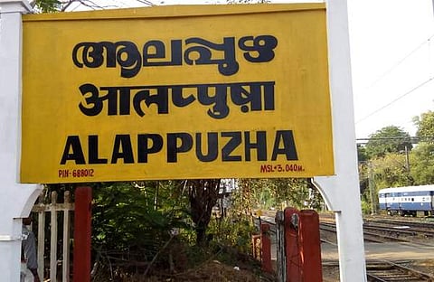 ആലപ്പുഴ റെയില്‍വെ സ്റ്റേഷന്‍/ഫയല്‍