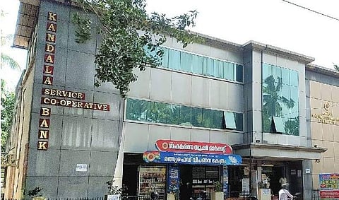 കണ്ടല സര്‍വീസ് സഹകരണ ബാങ്ക്