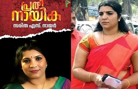 സരിത എസ് നായര്‍ ആത്മകഥയുടെ കവര്‍ ചിത്രം