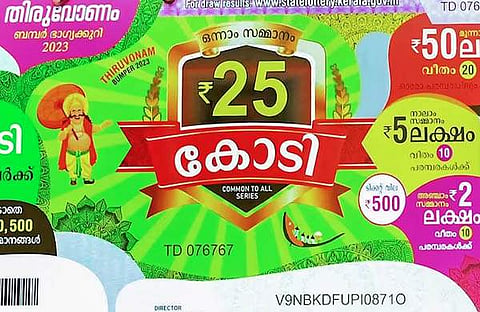 തിരുവോണം ബമ്പര്‍ ടിക്കറ്റ്/ ഫയല്‍