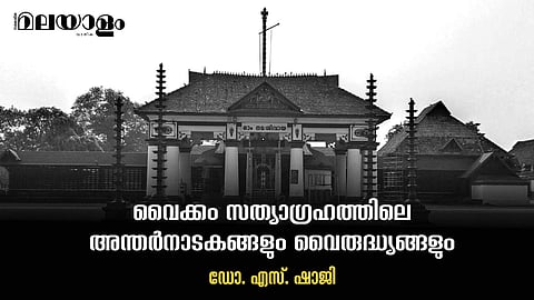 ഗാന്ധിജിക്ക് നാരായണഗുരുവിനെ 'തീയസന്ന്യാസി' എന്നു വിളിക്കുന്നതില്‍ കുറ്റബോധവുമുണ്ടാകാതെ പോയത് എന്തുകൊണ്ടാകാം?