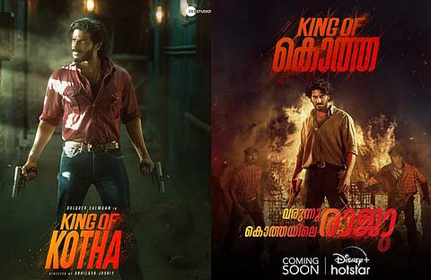 ചിത്രത്തിന്റെ പോസ്റ്റര്‍
