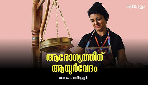 രോഗ കാരണങ്ങളെ ഒഴിവാക്കുന്നതാണ് ചികിത്സ 
