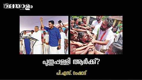 യു.ഡി.എഫിനു ജയിച്ചേ പറ്റൂ, എല്‍.ഡി.എഫ് ജയിച്ചാല്‍ ബമ്പര്‍