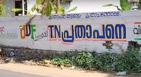 ടിഎന്‍ പ്രതാപനെ വിജയിപ്പിക്കമെന്നഭ്യര്‍ഥിച്ച് പ്രത്യക്ഷപ്പെട്ട പോസ്റ്റര്‍