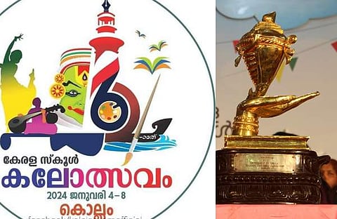 സംസ്ഥാന സ്കൂൾ കലോത്സവത്തിന് നാളെ തുടക്കം/ ഫെയ്‌സ്‌ബുക്ക്