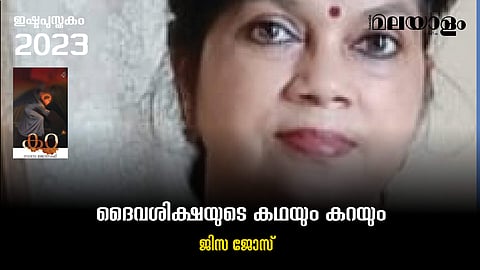 jisa jose