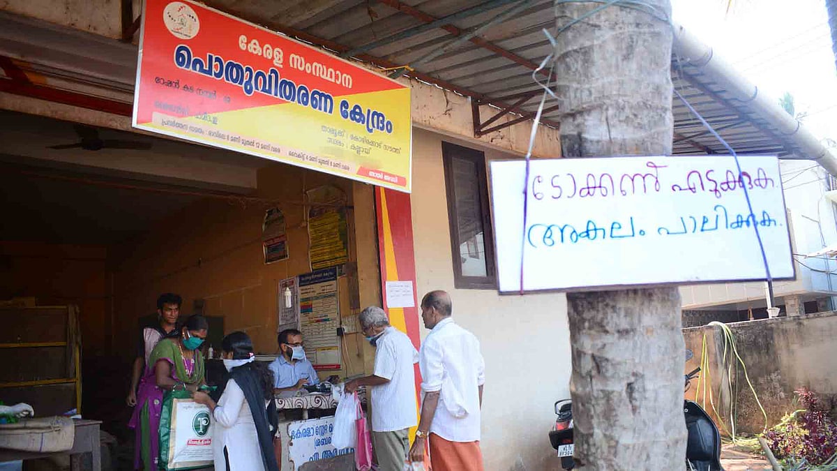 റേഷന്‍ കടകള്‍ക്ക് ഇന്നും അവധി; ജനുവരിയിലെ റേഷന്‍ വിതരണം നാളെ മുതല് ...