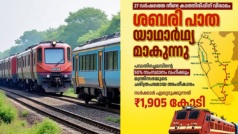 എന്താണ് ശബരി റെയില്‍?, എത്ര സ്റ്റേഷനുകള്‍?, എവിടം മുതല്‍ എവിടം വരെ ...