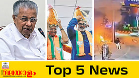 പിണറായി വിജയൻ തന്നെ പ്രതിപക്ഷ നേതാവാകണം, 20 മണ്ഡലങ്ങളിൽ ബിജെപിക്ക് 20 ശതമാനത്തിൽ......