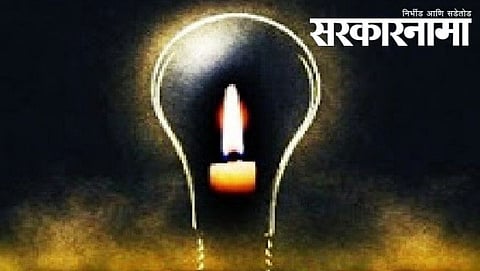Electricity Arrears