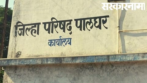 Palghar Zilha parishad 