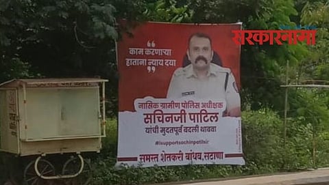 Hoarding after cancel of SP Sachin Patil`s transfer 