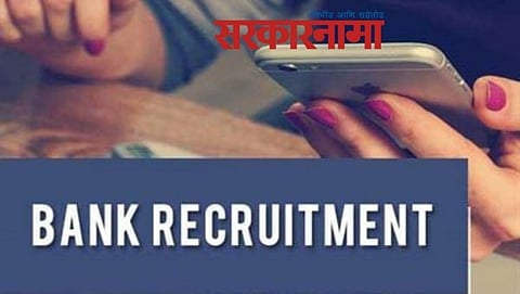  Bank Recruitment Examination