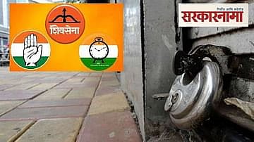 पुणे बंद 
