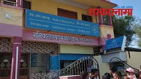 Bank of Maharashtra