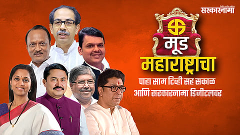 Mood Maharashtra 