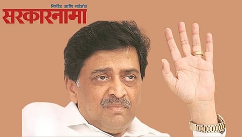 Ashok Chavan