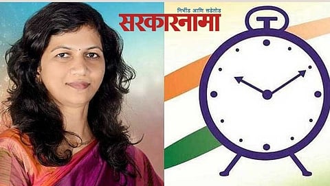 Archana Gare 