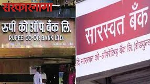 Rupee Bank&nbsp;