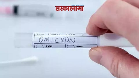 Omicron
