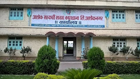 अशोक सहकारी साखर कारखाना