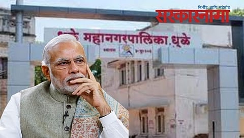PM Narendra Modi &amp; Dhule Corporation Building
