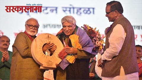 Chhagan Bhujbal, Javed Akhtar 