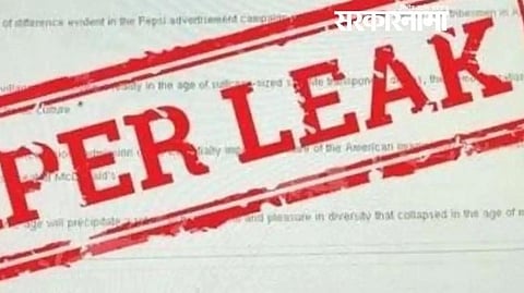 TET exam paper leak