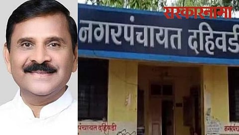 Dahivadi nagar panchayat 