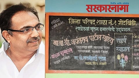 Jayant Patil