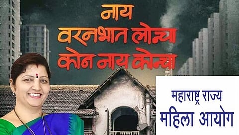 मांजरेकरांच्या चित्रपटातील 'त्या' दृश्यांवर महिला आयोगाचा आक्षेप ; चाकणकरांकडून नोटीस 