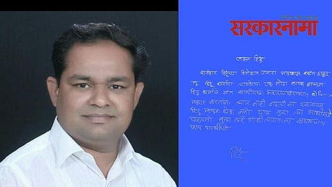 Congress leader Vasant Thakur & Threatning letter