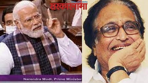 Narendra Modi & hridaynath  Mangeshkar