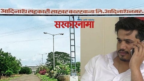 Adinath Sugar Factory-Rohit Pawar News, Adinath Sugar Factory News