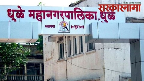 Dhule Municiple corporation