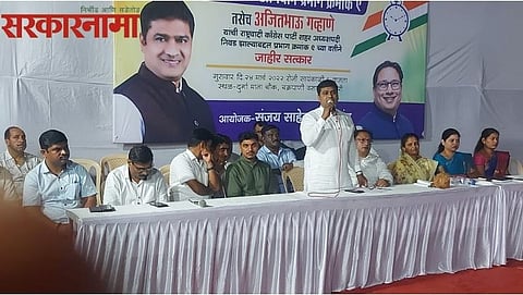 PCMC NCP