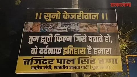 aap headquarter