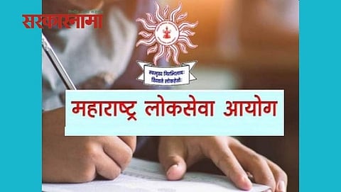MPSC 