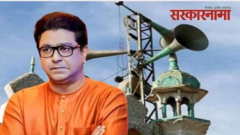 Raj Thakrey & Mosque